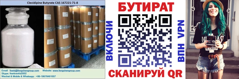 kraken вход Волгореченск Бутират Butirat