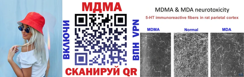 MDMA Molly МЕГА маркетплейс площадка как зайти Волгореченск