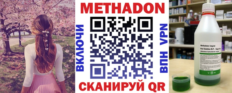 Метадон белоснежный  kraken рабочий сайт  Волгореченск  даркнет сайт 