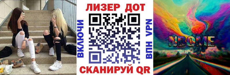 закладка  Волгореченск  Марки NBOMe 1,8мг 